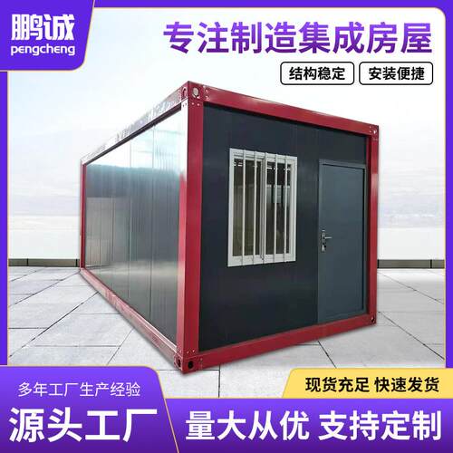 厂家活动板房集装箱房工地住人可拆卸移动集成房折叠板房打包箱房