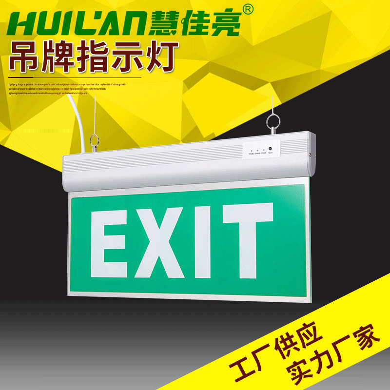 外贸外销吊牌指示灯 外文英文吊牌指示灯 应急吊牌灯
