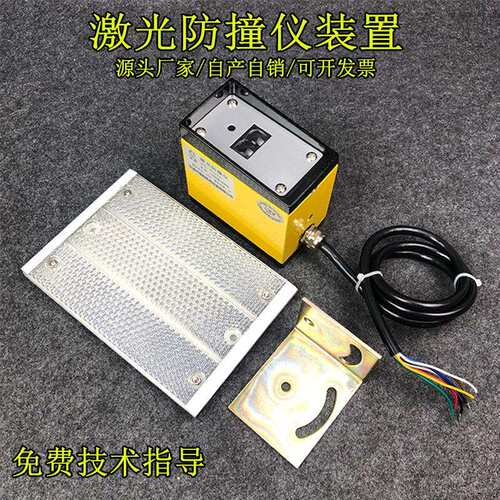 起重机行车天车航吊用红外线防撞器防撞仪TQGJS-2011HQHC-20M9/A