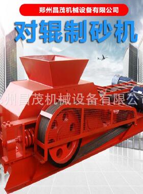 玄武岩制砂机时产15吨石英砂对辊制砂机建筑石料双辊破碎机