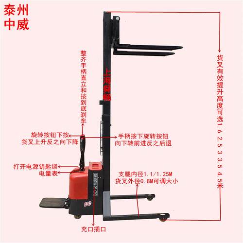1吨升高5米宽支腿电动堆高车 电动托盘堆垛车 全自动堆高搬运车