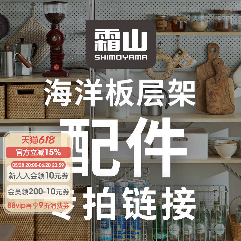 【配件】衣帽架挂杆抽拉篮收纳筐藤编篮不锈钢篮筐海洋板补充装