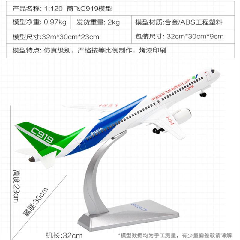 正品商飞舟C919客合金飞机模型AG60机水上0飞机新700翔凤ARJ 彷真