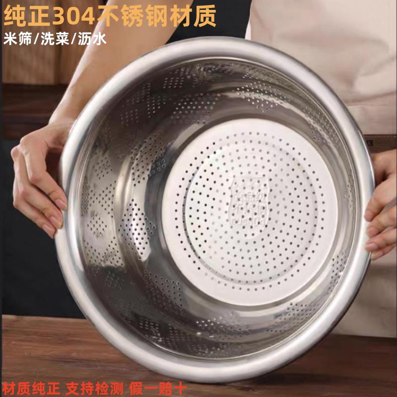 纯正304不锈钢洗米盆漏盆沥水盆水果篮过滤盆洗菜盆淘米筛食品级