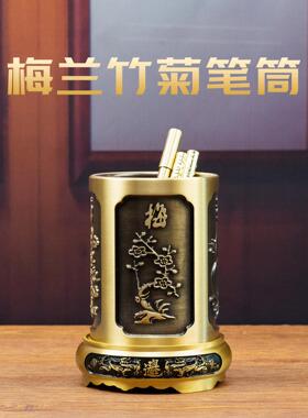 小铜记全铜笔筒黄铜中式覆古梅兰竹菊大号笔筒送礼礼品书桌铜笔筒