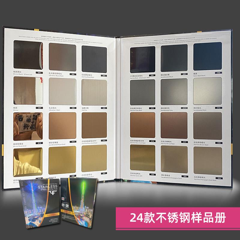 现货彩板色板2025新款金属装饰工程设计201/304不锈钢8K拉丝喷砂