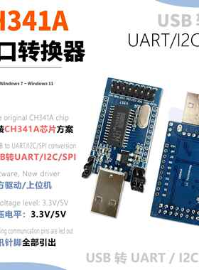原装CH341A USB转UART IIC SPI TTL ISP EPP/MEM串口线并口转换器