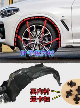适配吉利帝豪EC715/718/RVRS叶翼子板前轮内衬后轮胎内衬挡泥皮板