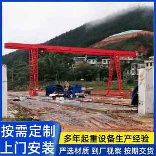 起重机10吨电动葫芦龙门行车 花架龙门吊起重机工业用5吨单梁门式