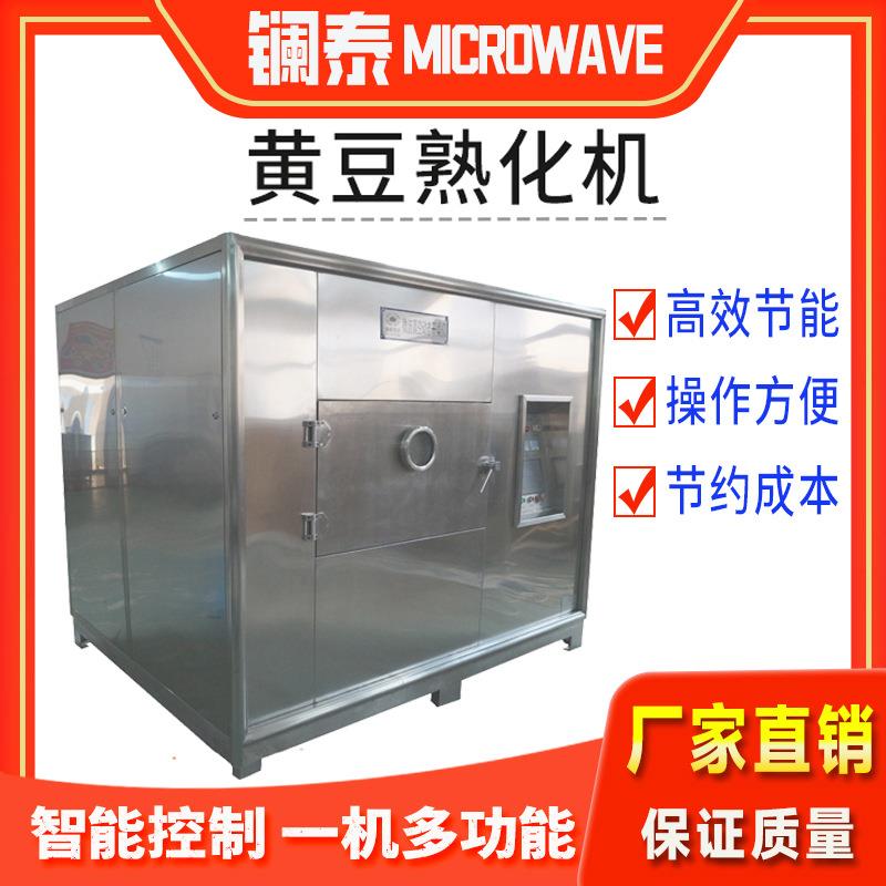 五谷杂粮红豆薏米熟化设备大豆脱腥动物食品鱼饲料烘焙设备