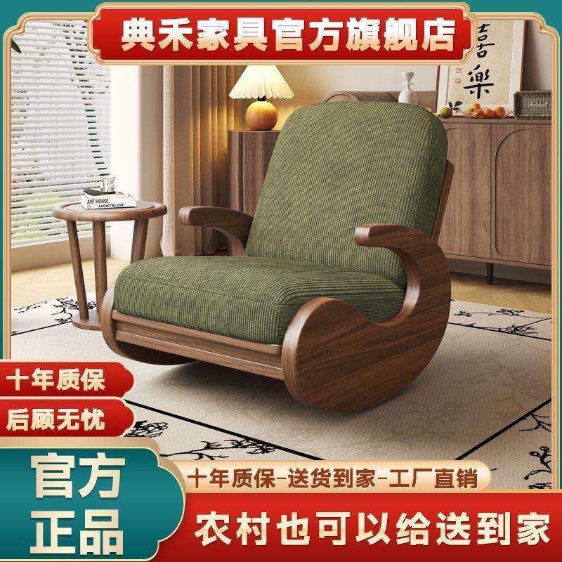 中式实木摇椅单人舒适摇椅阳台花园休闲躺椅大小户型家庭懒人沙发
