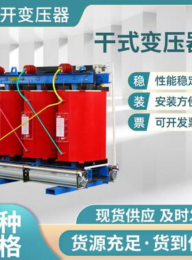 50千伏2000千瓦12安50Kva干式电力变压器XK202207SCB0SC11B三相变