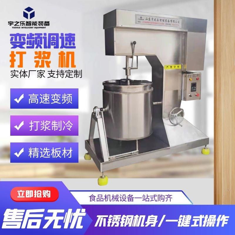 章鱼小丸子打浆机肉泥肉馅拍打设备肉馅丸子设备变频打浆机