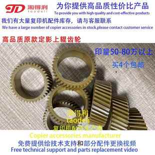 7001 8000 7500 7503 8001定影上辊加热棍齿轮 7502 适用理光7000