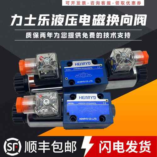 力士乐液压4WE6J61B/EG24N9Z5L换向阀6E电磁阀CW220 6G 6D 6H C Y
