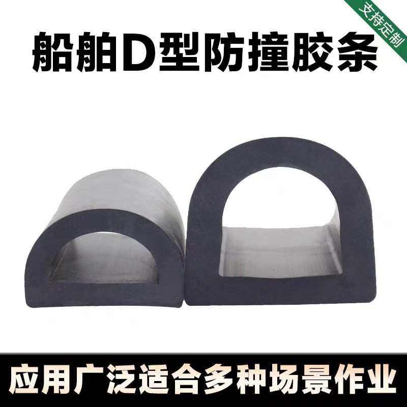 船舶加厚防撞条橡胶加厚防撞条船舶护舷密封条船舶停靠防撞护舷,文具电教/文化用品/商务用品,胶带/胶纸/胶条,淘宝优惠券,粉丝福利购,淘宝优惠卷