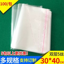 opp包装袋服装衣服自封袋透明不干胶，自粘袋塑料密封袋子定制30*40