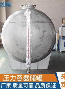 卧30VTB4不锈钢储罐化储水罐压力封头式316不锈钢储罐工拌搅罐