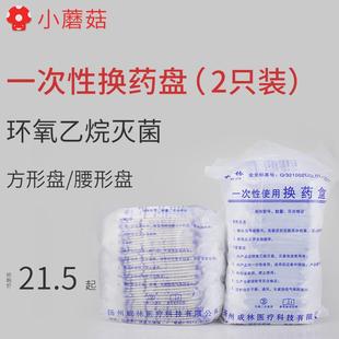 一次性换药盘无菌医用方盘美容院牙科换药碗消毒弯盘 2只独立装