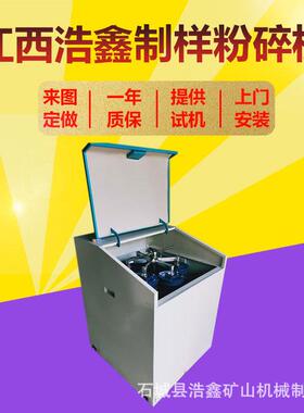实验室6MZ-100型制样机 高锰钢密封制样机 矿用多料钵振动研磨机