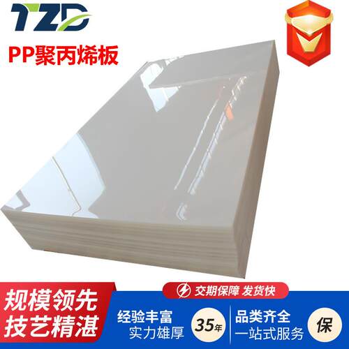 绝缘PP板电机电器绝缘垫片齿轮机加工件低噪音耐磨板