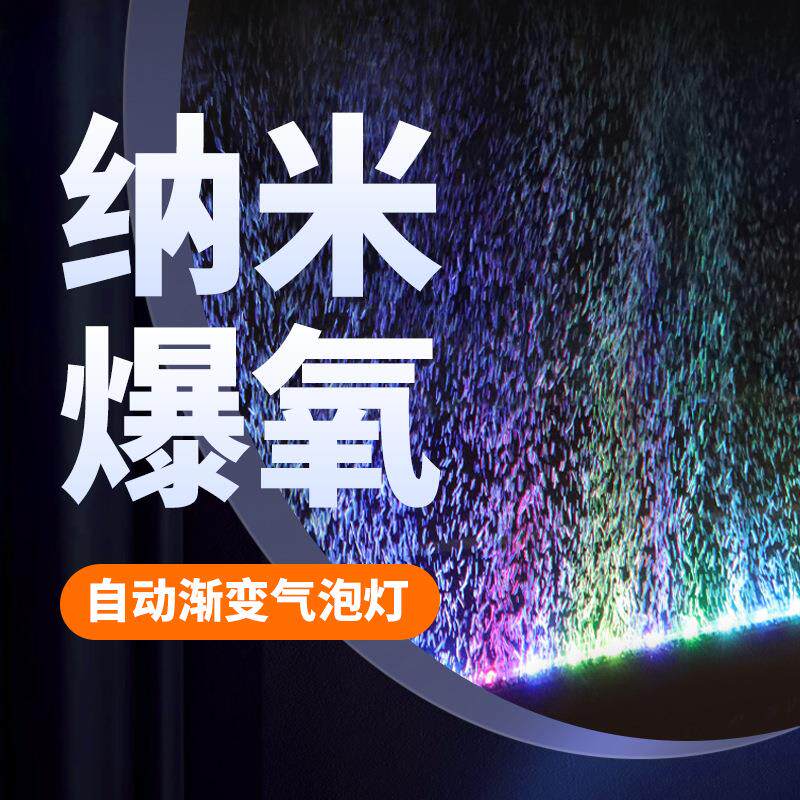 鱼缸LED纳米气泡灯水族箱潜水灯手机APP变色增氧鱼缸灯气泡条