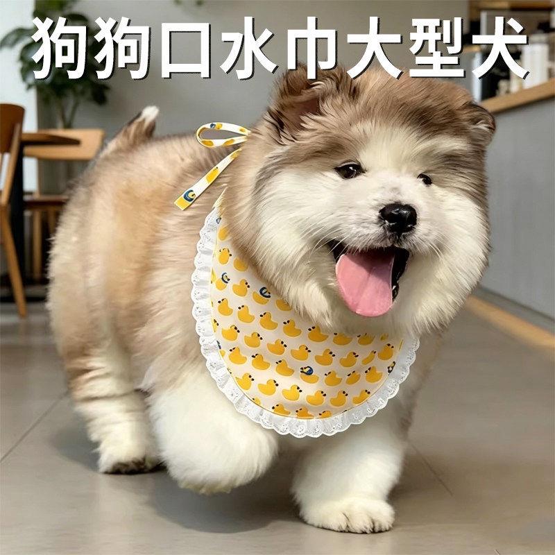 大型犬口水巾阿拉斯加专用围兜防舔围兜幼犬围脖装饰防水宠物用品