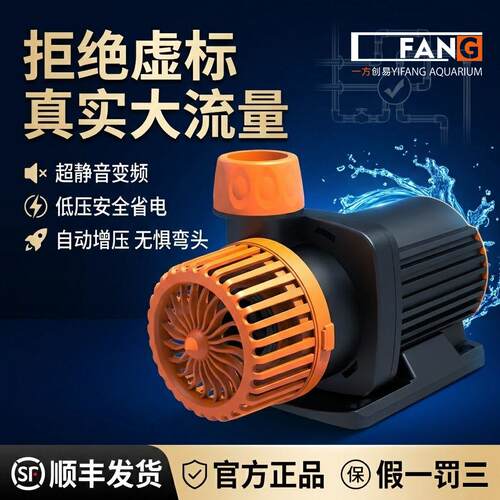 一方超静音鱼缸水泵潜水泵小型底吸抽水陆两用循环泵低压变频水泵