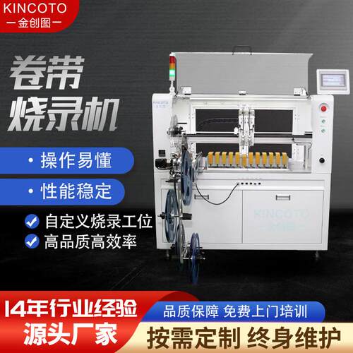 深圳全自动芯片烧录机IC卷带托盘一体烧录机烧录设备工厂直销