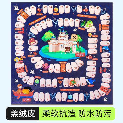 儿童冒险棋大闯关飞行棋儿童益智小学生专用棋类玩具亲子互动游戏