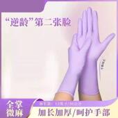 乌梅紫丁腈手套干家务用厨房洗碗防油防滑耐磨ZH 食品级材质