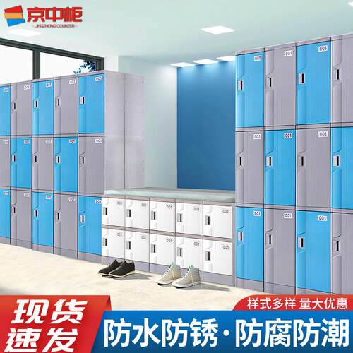 ABS更衣柜学校健身房浴室游泳池置物柜收纳柜员工宿舍塑料更衣柜