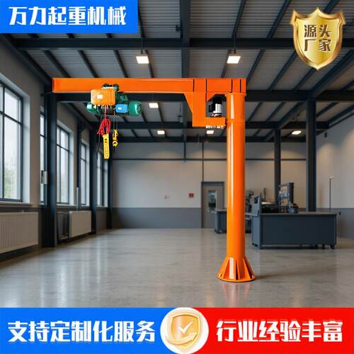 山东悬臂吊现货悬臂式起重机轻小型悬臂吊移动式悬臂吊现货供应