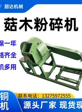 河南600型双口木屑粉碎机果木玉米秆粉碎机器菇木粉碎机朋达