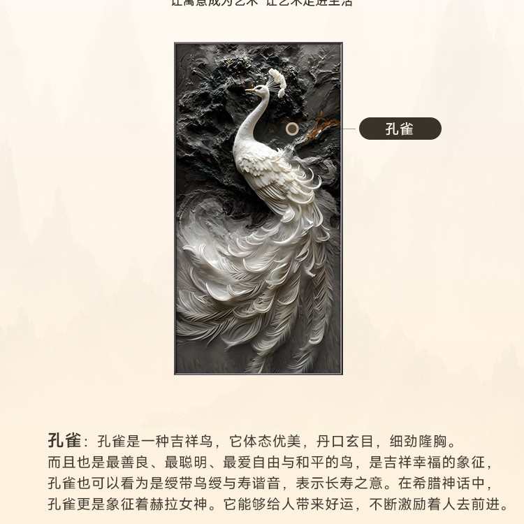 高级感浮雕立体肌理画孔雀挂画入户进门玄关装饰画走廊过道墙壁画图片
