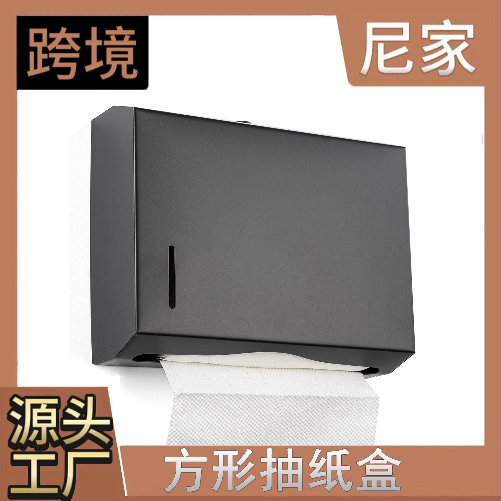 304不锈钢方形纸盒公共厕所酒店卫生间大盘擦手纸巾盒防水厕纸盒