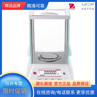 220g PX天平 电子分析天平 PX22ZH 0.001g 内校