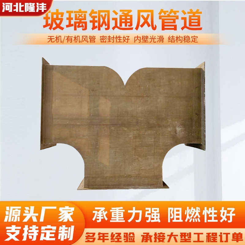 玻璃钢商场地下室方形通风管道大口径废气排放管道玻璃钢排烟管道