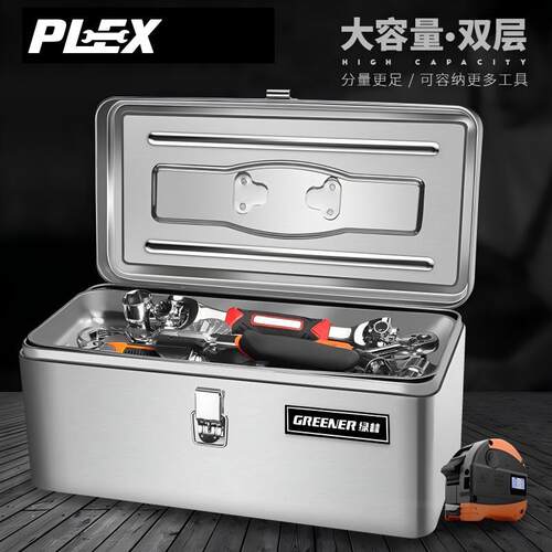 PLEX不锈钢工具箱收纳盒车载家多功能手提大号加厚五金铁皮工业级
