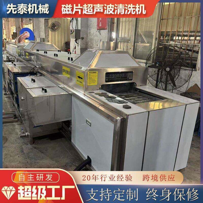 磁制品清洗机磁铁除粉末超声波清洗烘干线磁铁清洗机