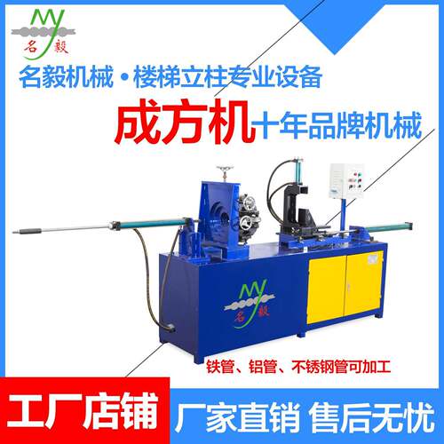 佛山成方机圆管变方机不锈管铁管铝管圆管成方设备
