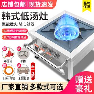 包邮猛火灶商用低汤灶不锈钢卤肉灶单眼双眼三环矮脚炉燃气灶煲汤