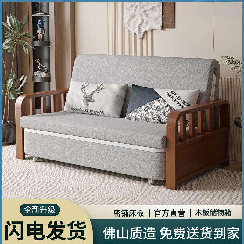 实木沙发床中式可折叠多功能一体两用折叠客厅双人小户型简约伸缩