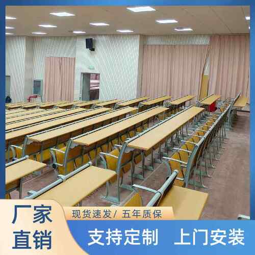阶梯教室桌椅学校多媒体课桌椅会议室连排椅报告厅阶梯椅礼堂排椅