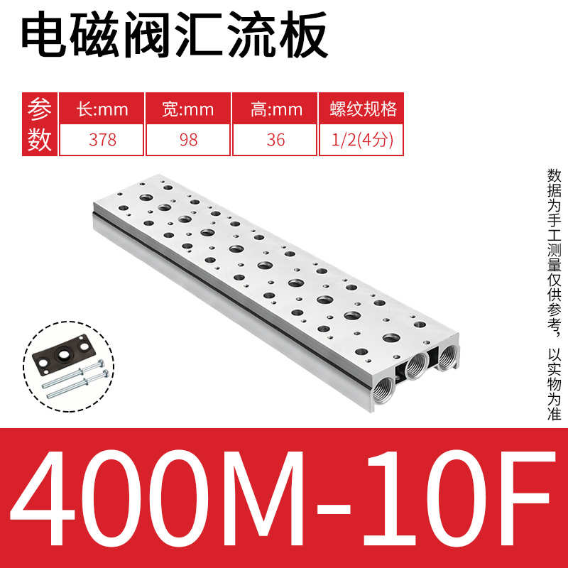 4V410气动电磁阀汇流板400M-2/3/4/5/6/7/8/9F10位阀组底座盲板