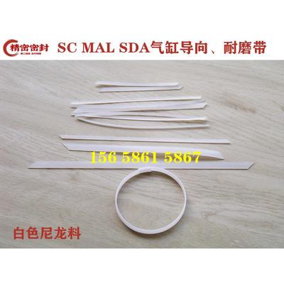 SC MAL SDA气缸活塞导向带耐磨带导向环支撑环3/4/5/6/8/10*1.5