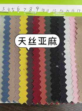 竹节柔天亚麻爽滑180莱垂克感面料天然上衣88134赛尔裤装丝麻