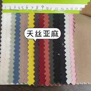 上衣赛尔裤装180莱 亚麻88134爽滑丝麻垂竹节柔克天感面料天然