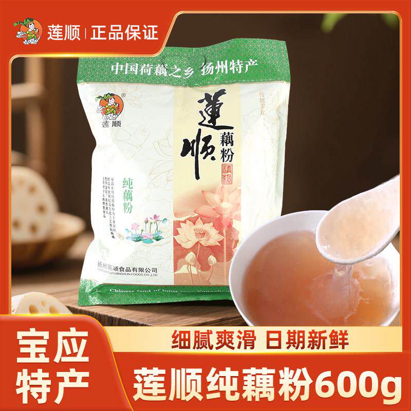 扬州特产宝应莲顺纯藕粉冲泡即食早餐代餐藕粉老牌子独立小包装