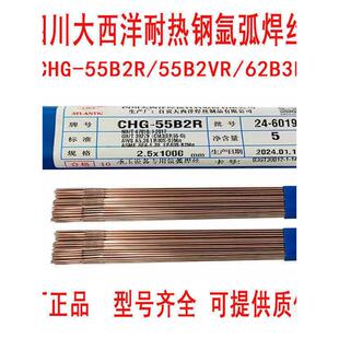 大西洋CHG B9耐热钢焊丝R30R31R40p91 55B2R55B2VR62B3R90S